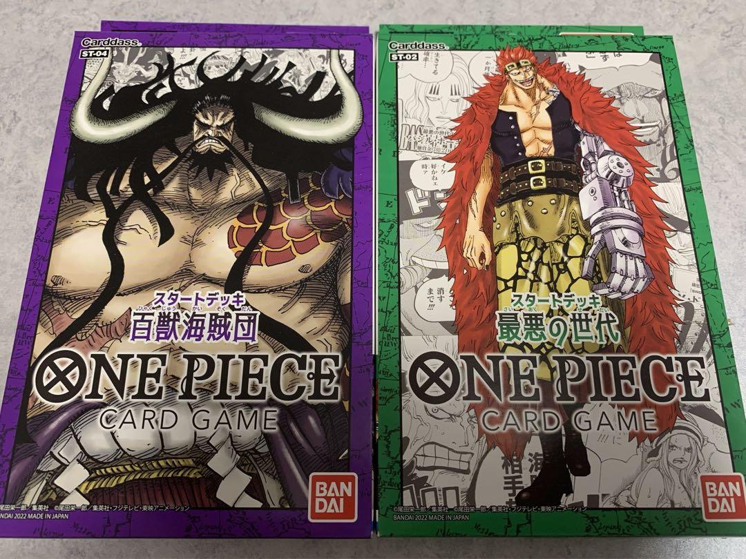 22年春夏再入荷 One Piece カードゲーム スタートデッキ 最悪の世代 百獣海賊団 Www Coffee Isshin Com 22年春夏再入荷 One Piece カードゲーム スタートデッキ 最悪の世代 百獣海賊団 Www Coffee Isshin Com