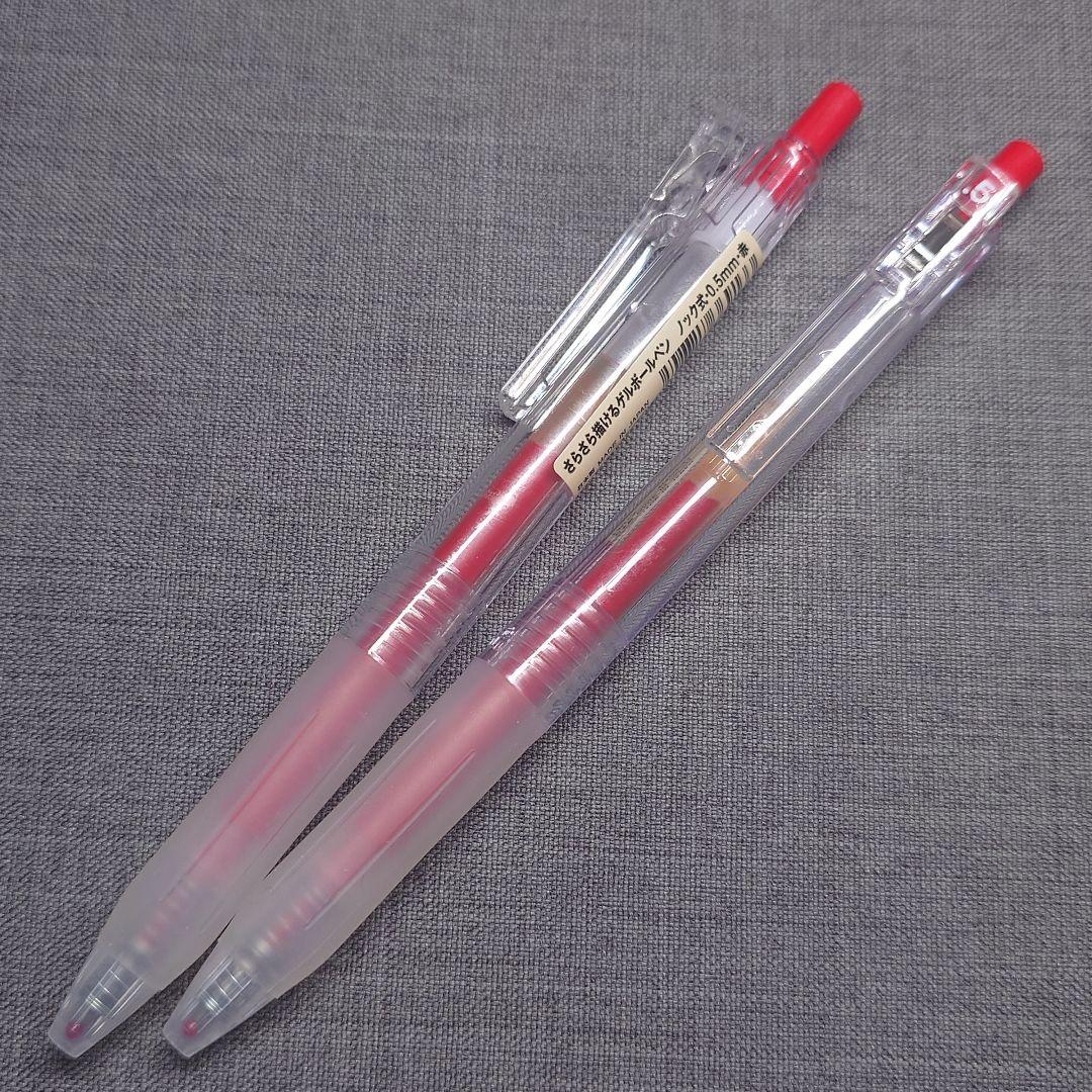 無印良品 さらさら描けるゲルボールペン 旧型