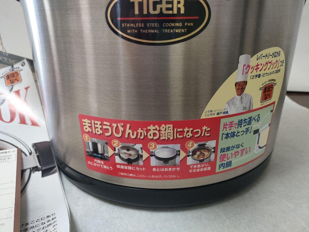 未使用品　タイガー保温調理鍋　NFB-A520 5.2L 　取り扱い説明書付き