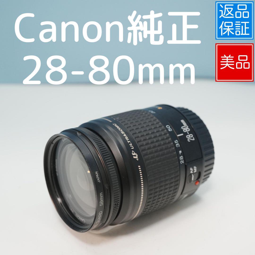 Canon純正 28-80mm 標準レンズ 美品 a4745 - メルカリ