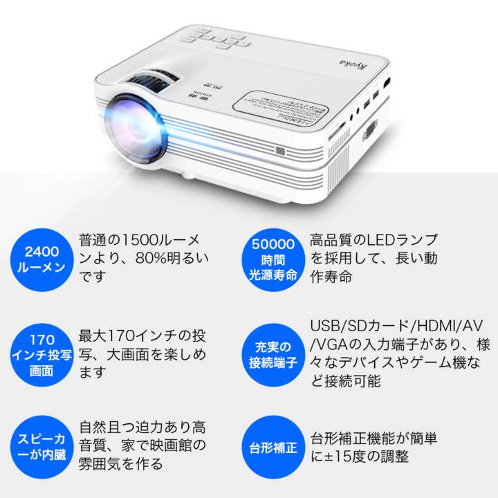 ★小型プロジェクター おうち時間 美品★ 人気を誇る
