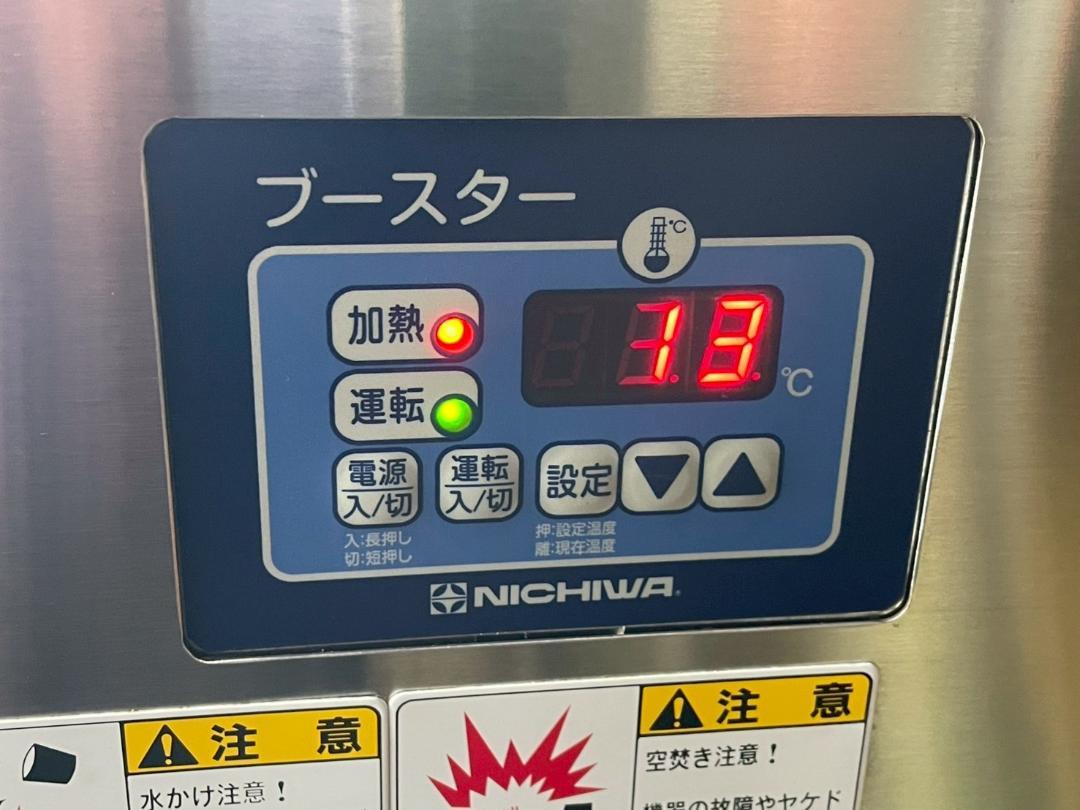 T6912☆美品ニチワ電気ブースター22年NEBM-63調理手洗い洗い場小型洗浄