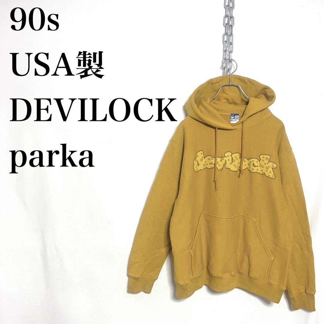90s USA製　DEVILOCK デビロック　パーカー　古着