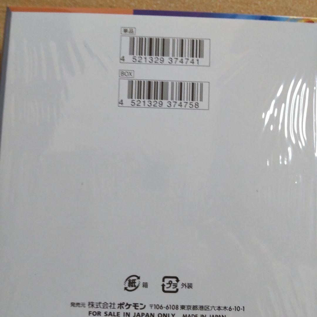 【シュリンク付き】ポケモンカード 熱風のアリーナ 1BOX　新品未開封