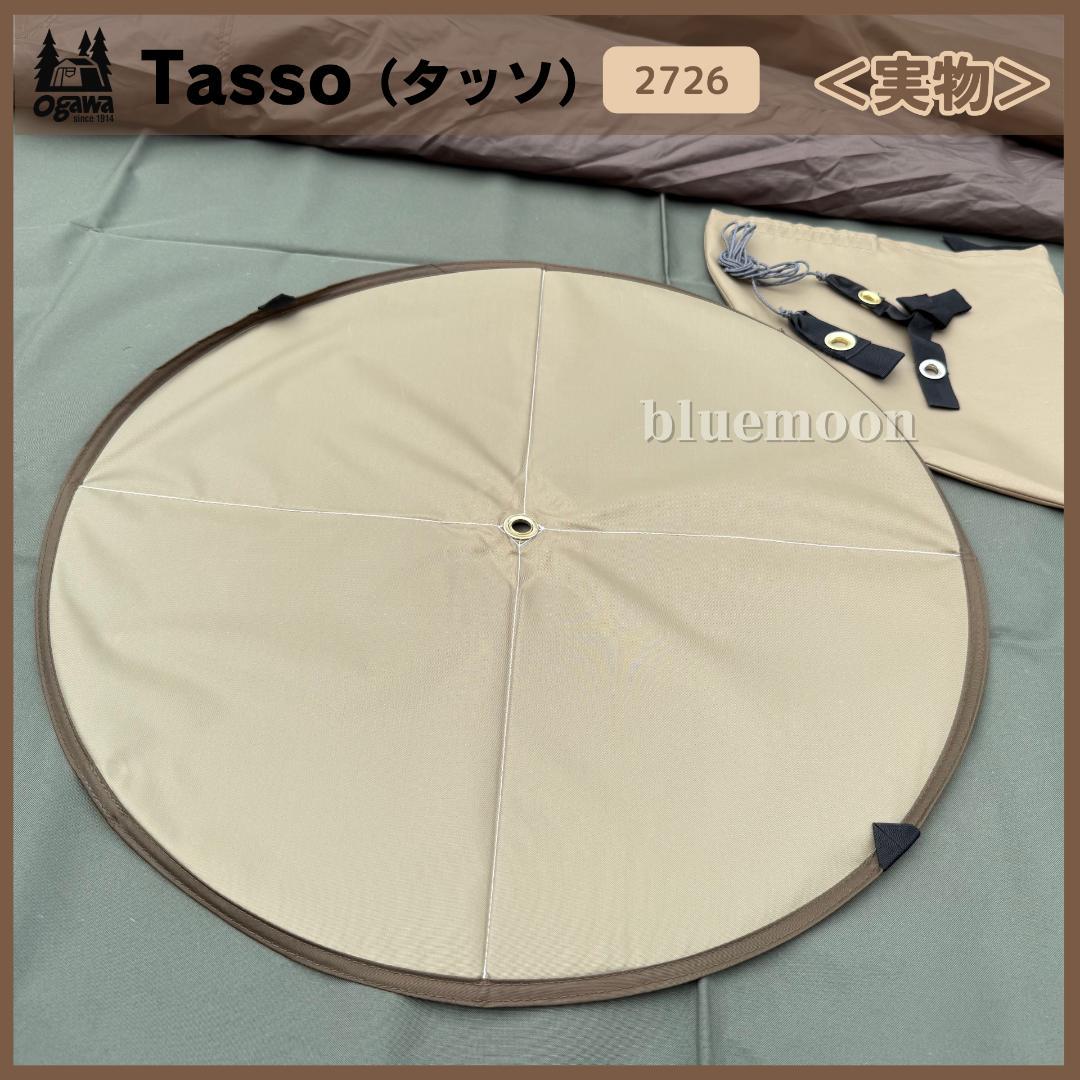 【そこそこ美品】Ogawa Tasso（オガワ タッソ）2726
