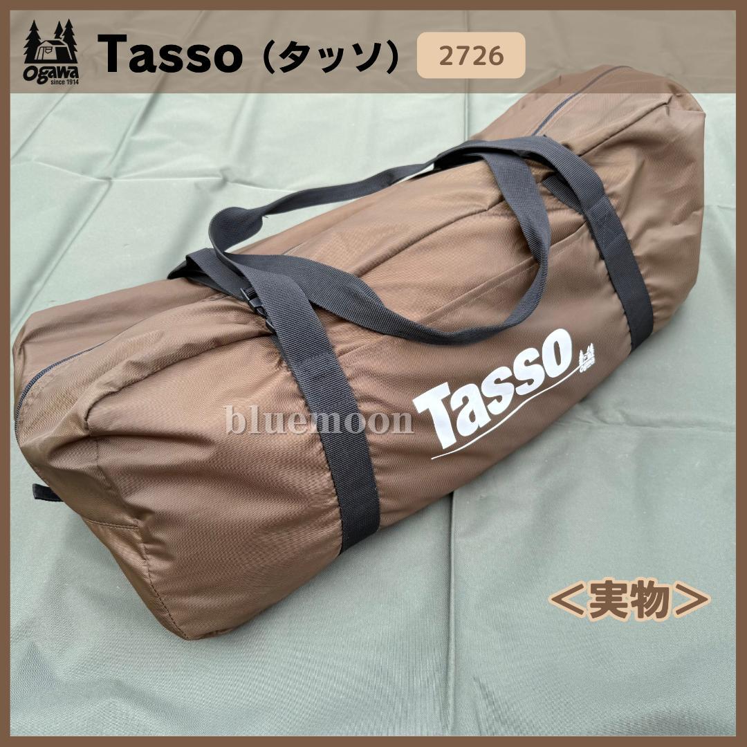【そこそこ美品】Ogawa Tasso（オガワ タッソ）2726
