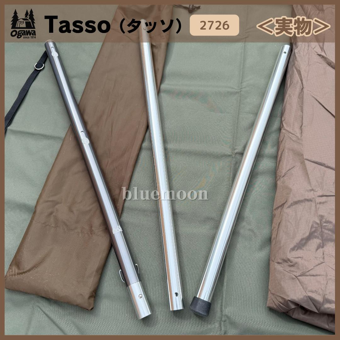 【そこそこ美品】Ogawa Tasso（オガワ タッソ）2726