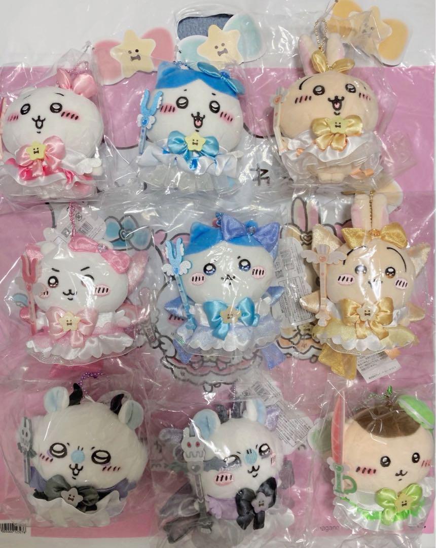まじかるちいかわ マスコット 9点セット
