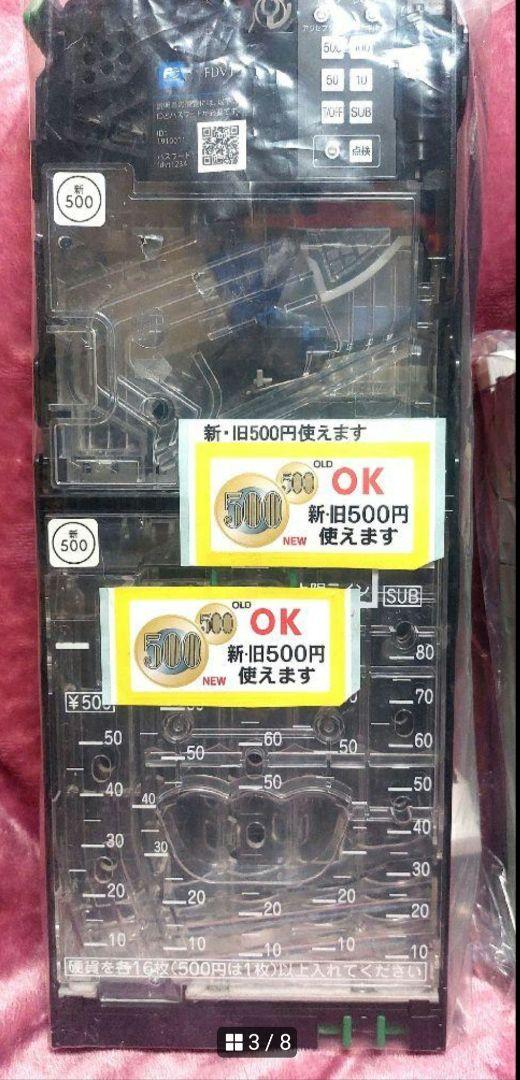 ✡️富士電機製新500円対応 コインメックFDVT451BW清掃動作整備1台美品