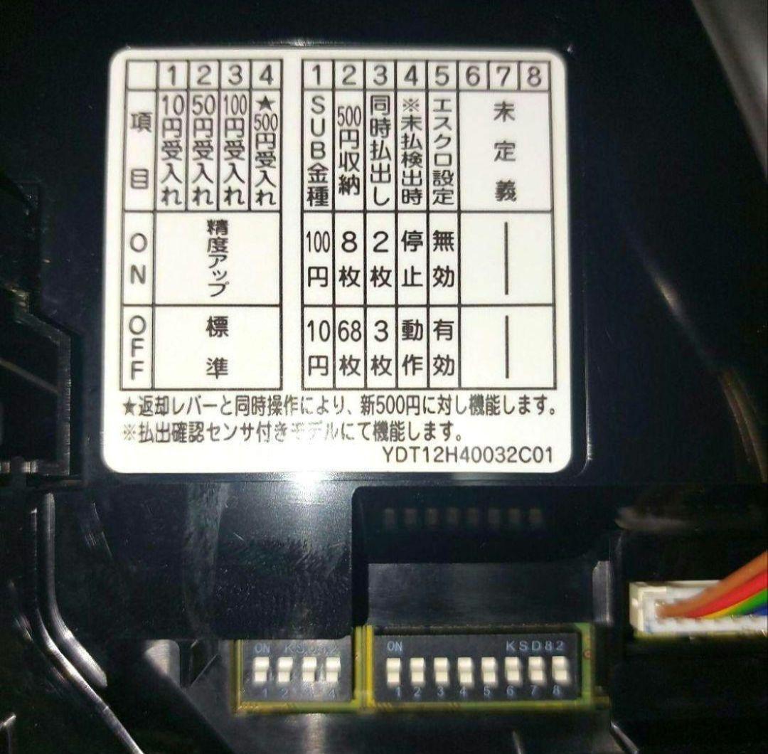 ✡️富士電機製新500円対応 コインメックFDVT451BW清掃動作整備1台美品