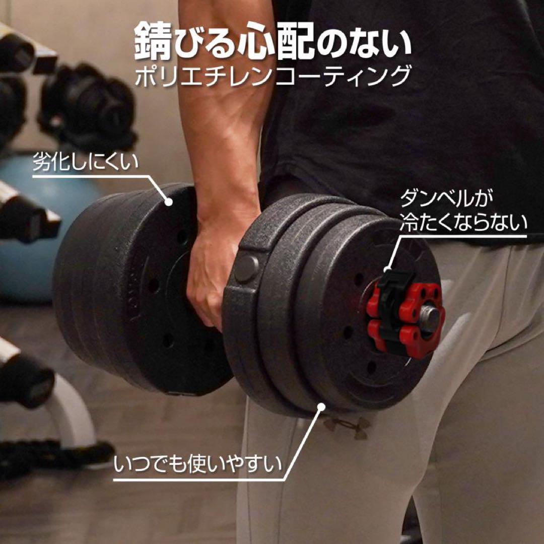 【新品】ダンベル 可変式 20kg 2個 40kg 3wayバーベルシャフト付き