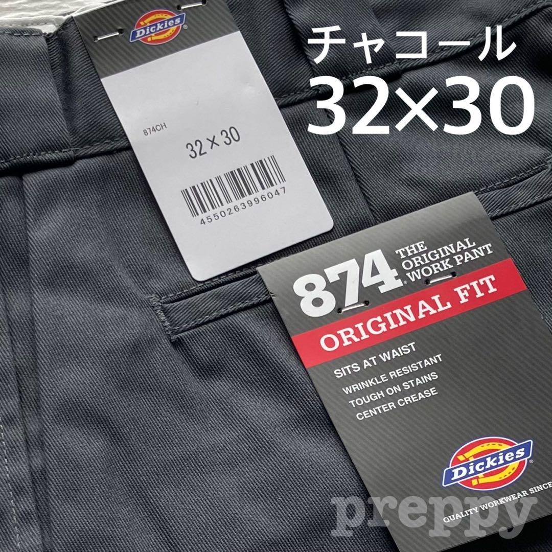 【新品未使用】ディッキーズ874 CH 32×30 ワークパンツ チャコール