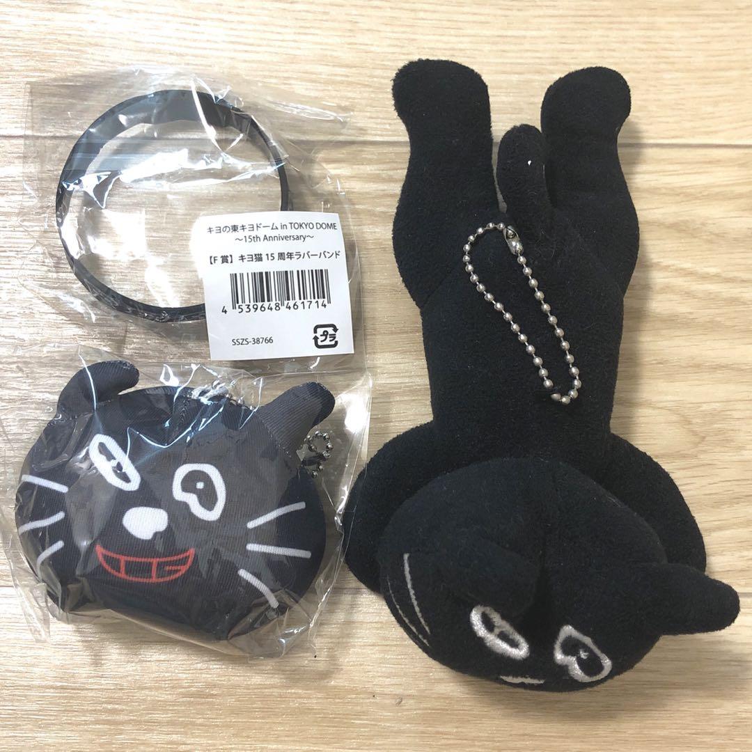 キヨ キヨ猫 マスコットキーホルダーコレクション ぬいぐるみ