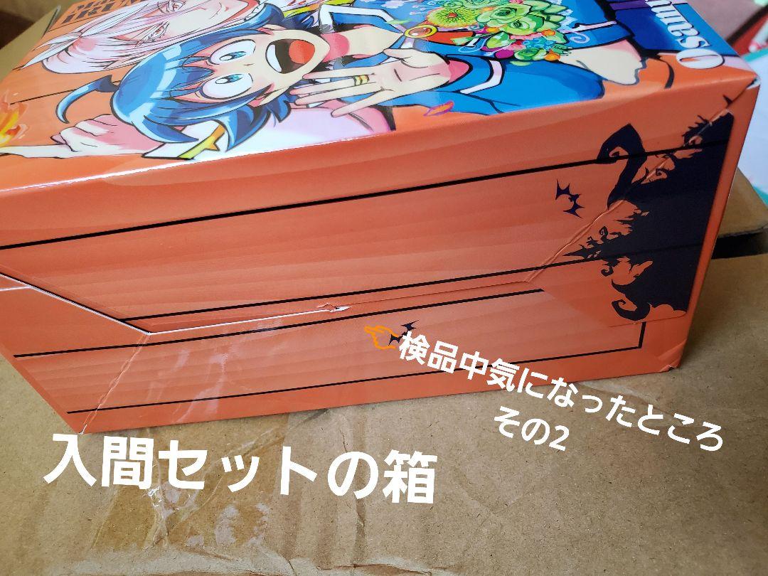 魔界の主役は我々だ! 全21巻セット