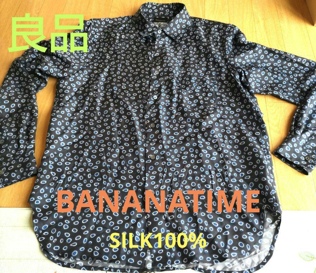バナナタイム BANANATIME シルクシャツ 柄シャツ 長袖 シルク
