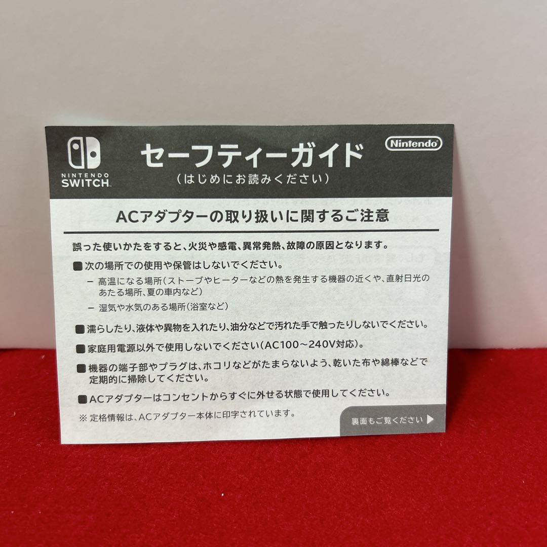 【美品】Nintendo Switch　ニンテンドースイッチ本体セット
