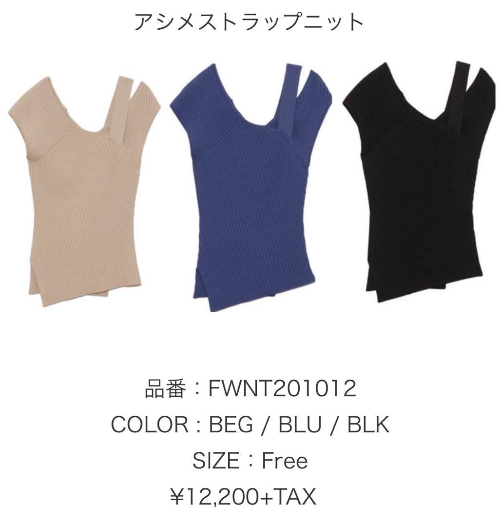 FRAY I.D アシメストラップニット リブ編みノースリーブ
