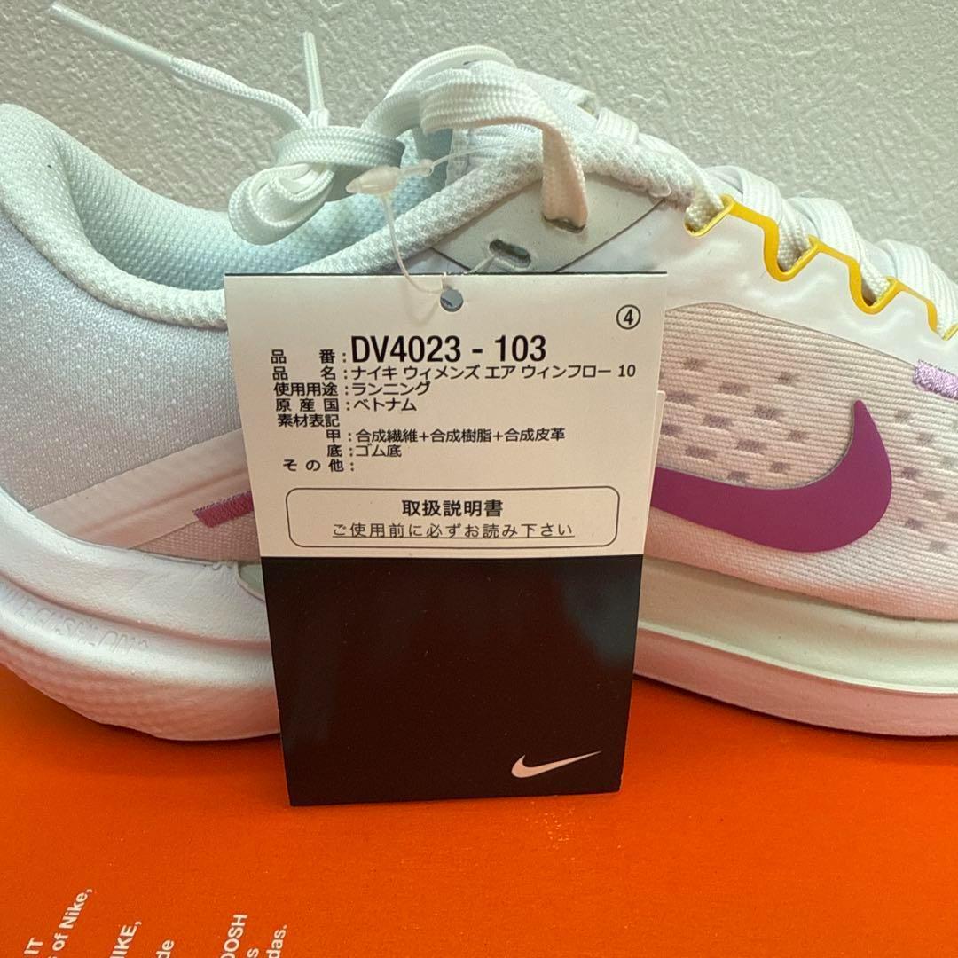 NIKE エアウィンフロー10 レディース ランニングシューズ 白