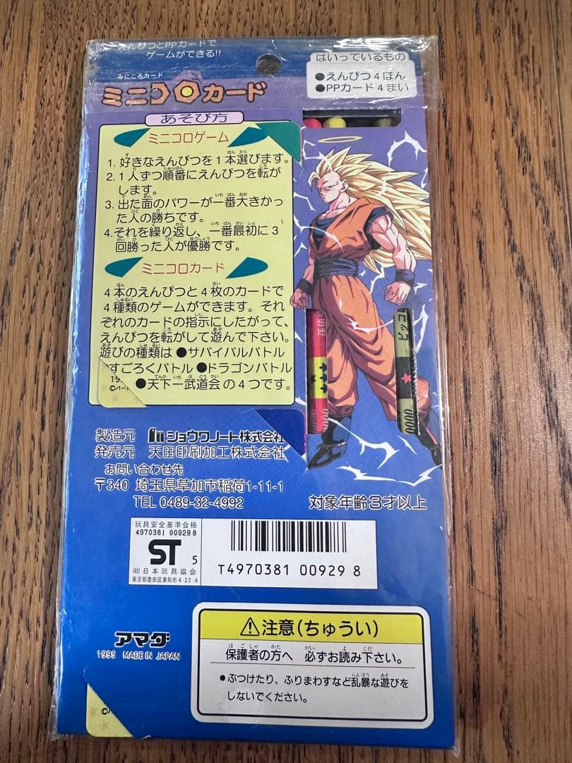 希少品！ ドラゴンボール ミニコロカード - メルカリ