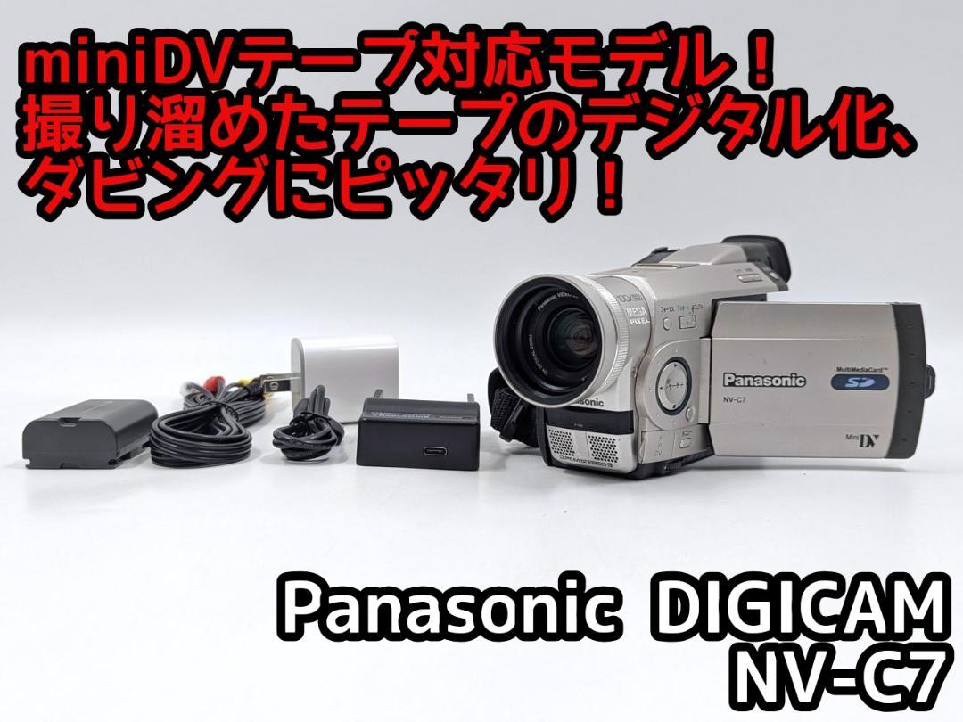 miniDVのダビングに！ Panasonic ビデオカメラ NV-C7 miniDVのダビングに！ Panasonic ビデオカメラ NV-C7 - メルカリ