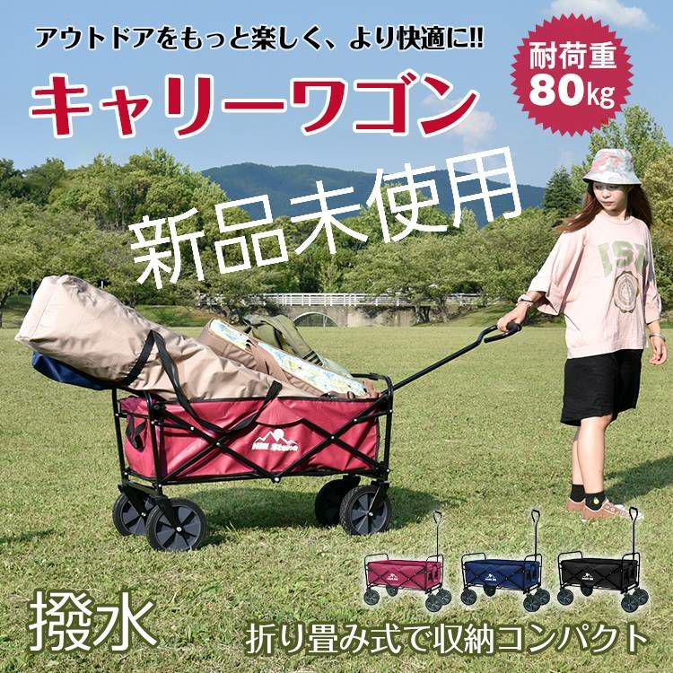 大容量 キャリーワゴン キャリーカート 運動会 部活 台車 ベビーカー フォー