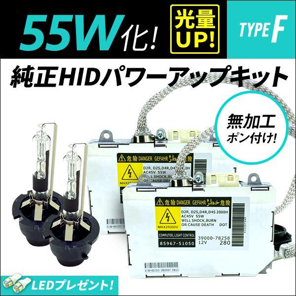 ◎ D2R 55W化 純正バラスト パワーアップ HIDキット ミラ アヴィ