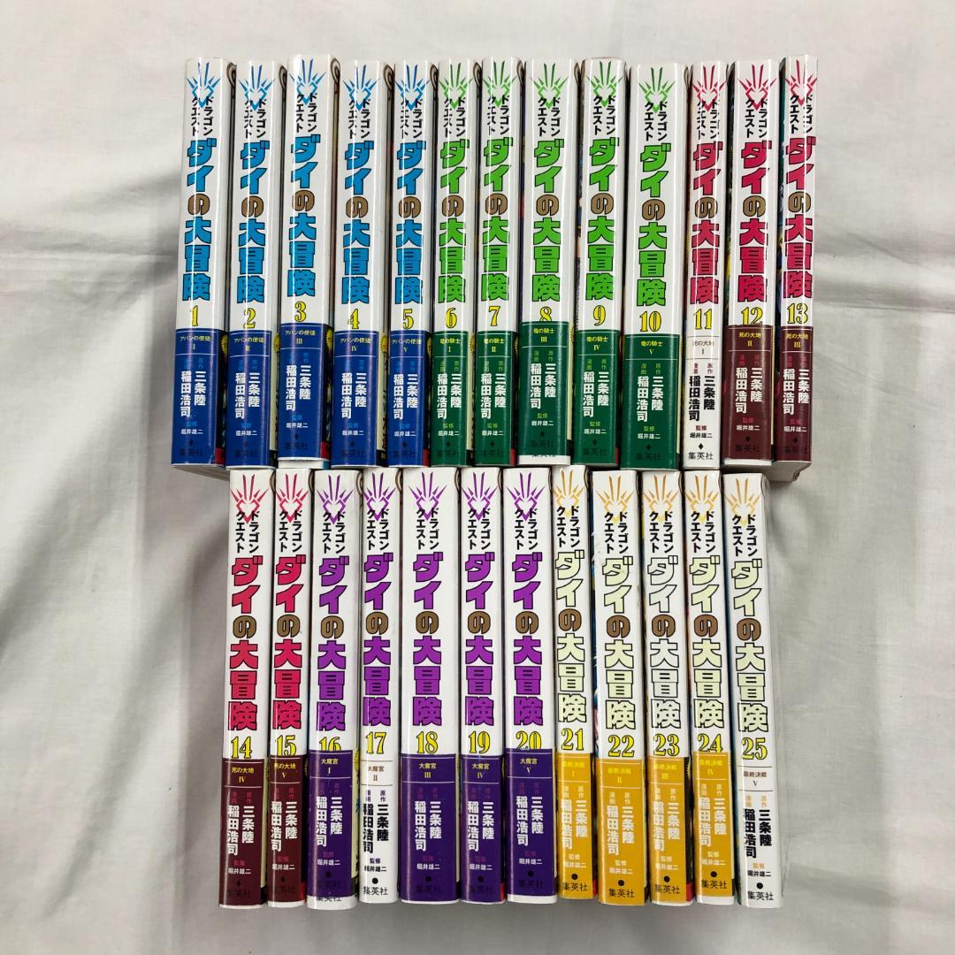 ドラゴンクエスト ダイの大冒険 新装彩録版 25巻セット - メルカリ