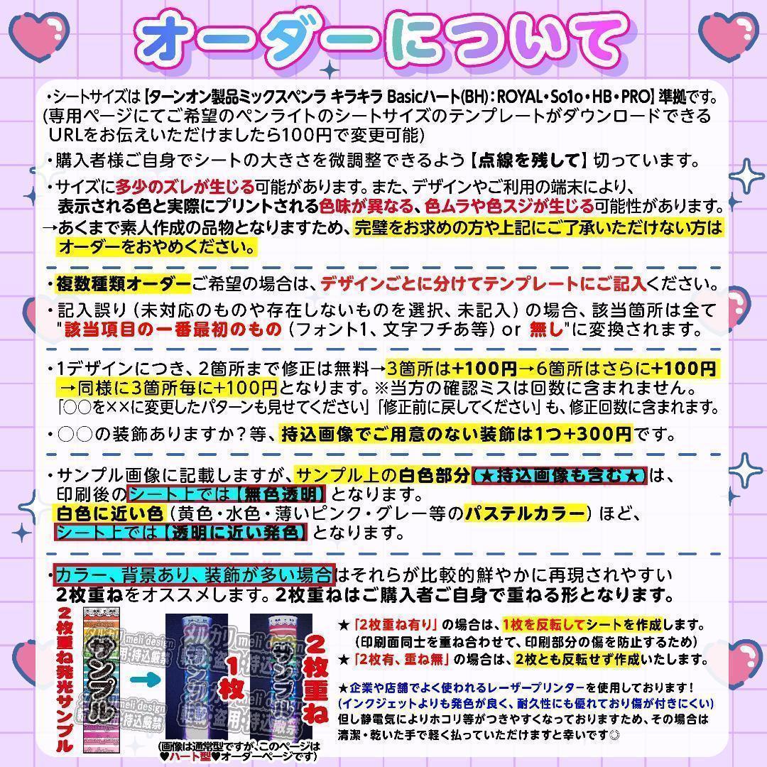 .なん様⑅キンブレシート オーダー13 ˬ.^キンブレシート オーダー໒꒱どんなジャンルもオーダーOK zd