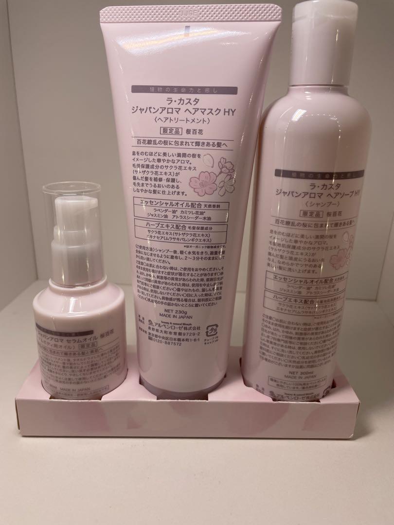 【新品】La CASTA（ラ・カスタ）ジャパンアロマ ヘアケアセット 桜百花