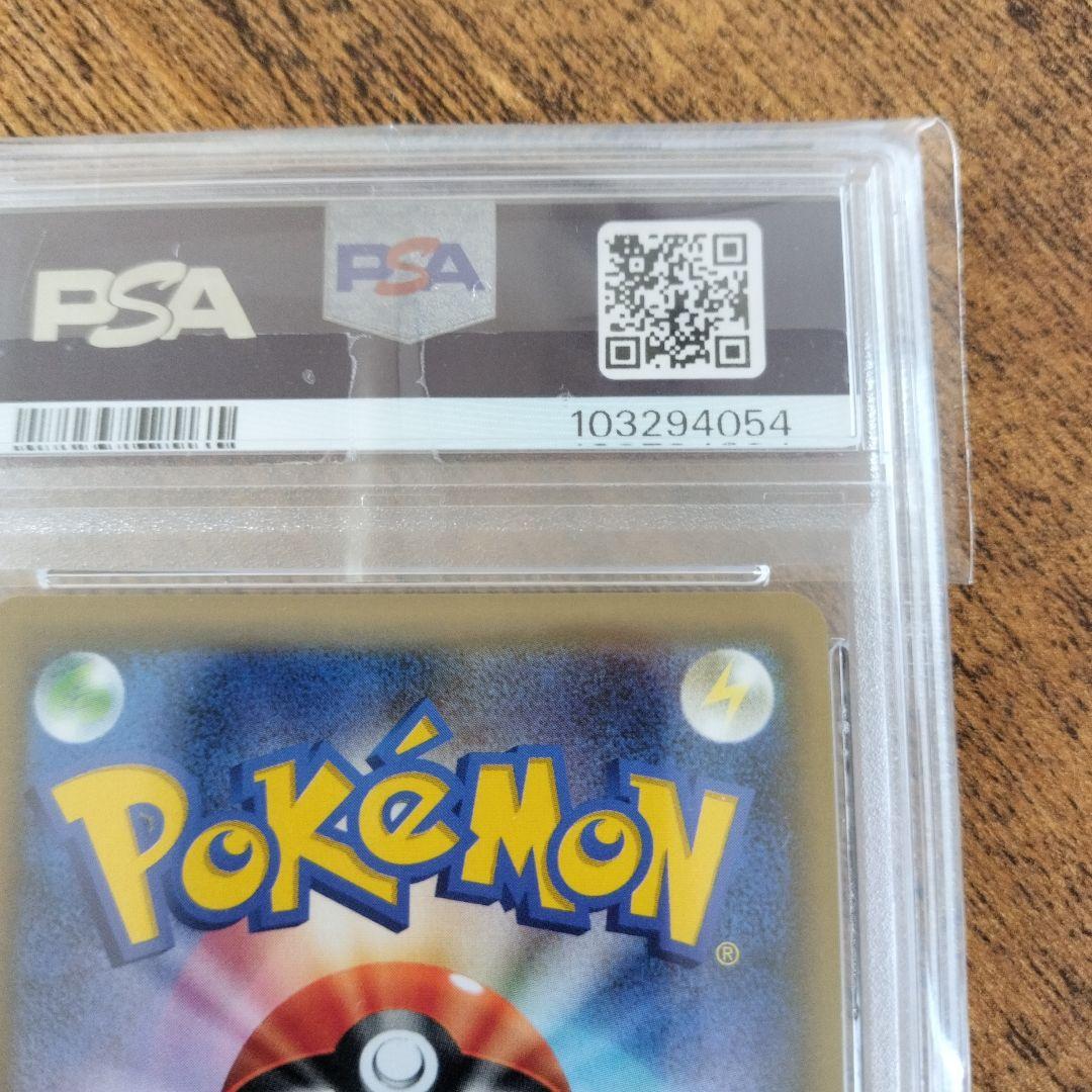 お茶会ごっこピカチュウPSA9 ：はなびらのまいキャンペーン PROMO