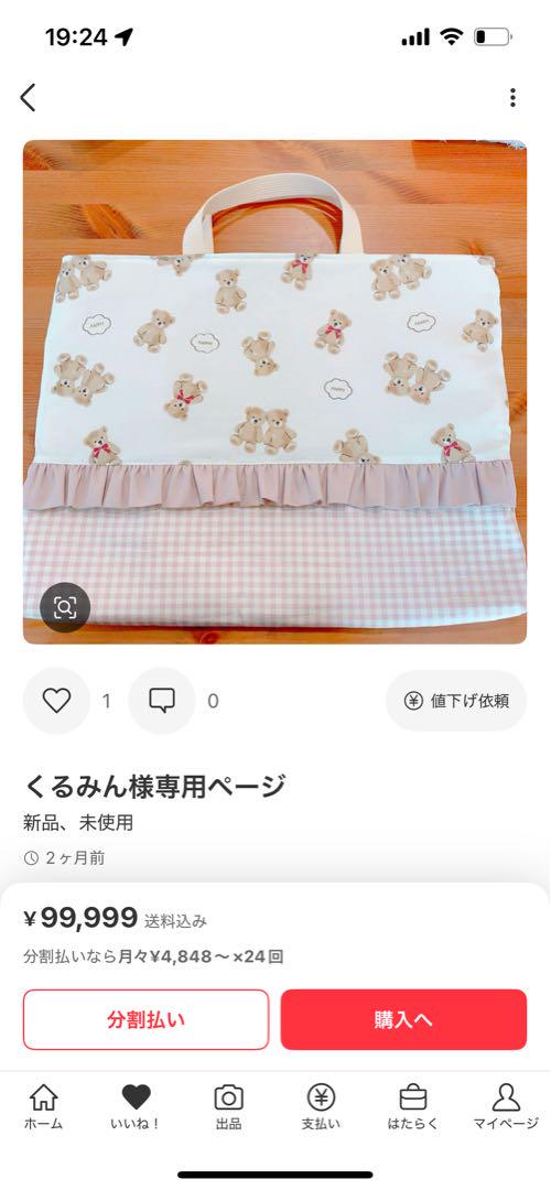 確認用