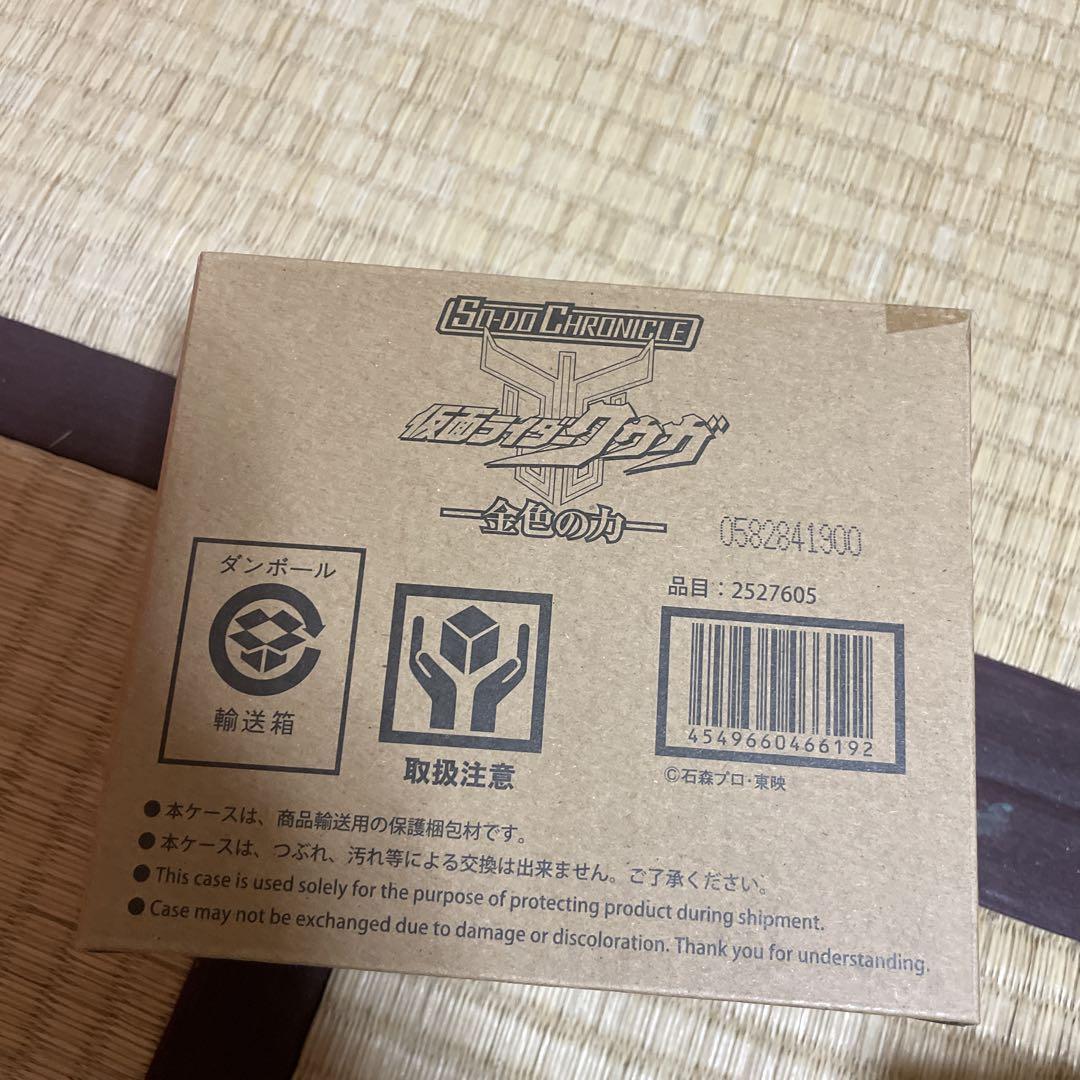 SO-DO 仮面ライダー　まとめ売り