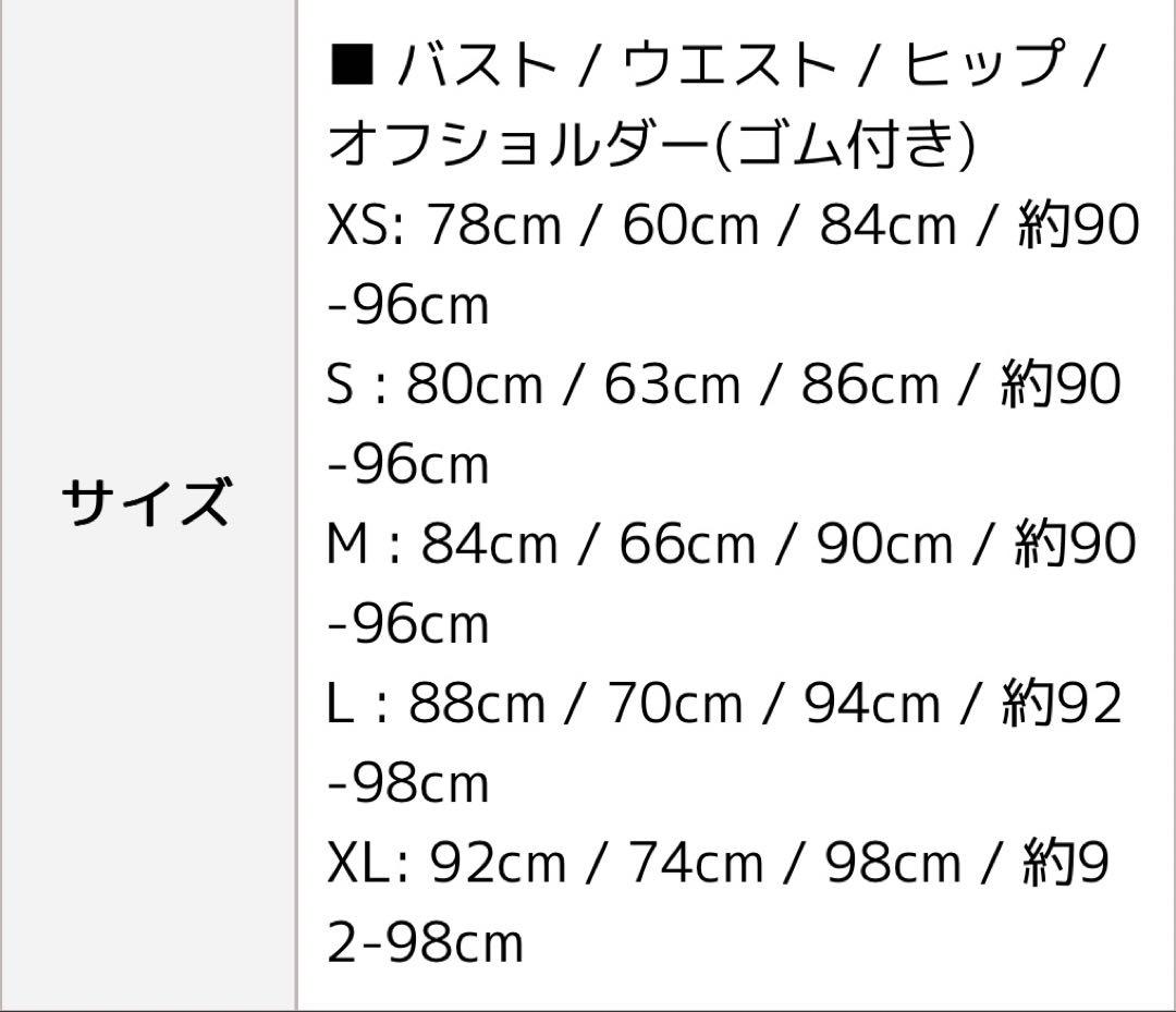 【美品】ブラックドレス　オフショルダー　結婚式　二次会　M