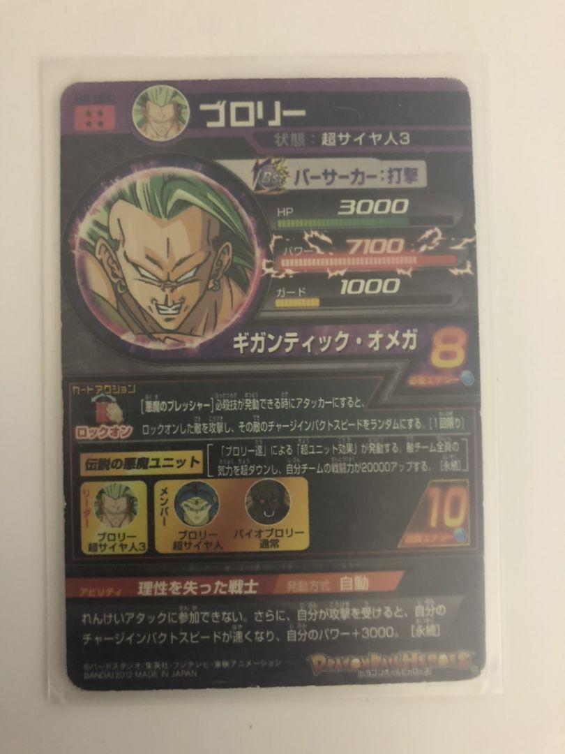 ブロリー トランクス:ゼノ 星4 ZywMY-m30707613312 シークレット 超激安格安