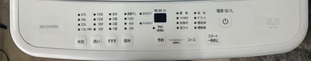 【美品】大阪送料無料★3か月保障付き★2023年★IAW-T504★S-680 美品】大阪送料無料☆3か月保障付き☆2023年☆IAW-T504☆S-680