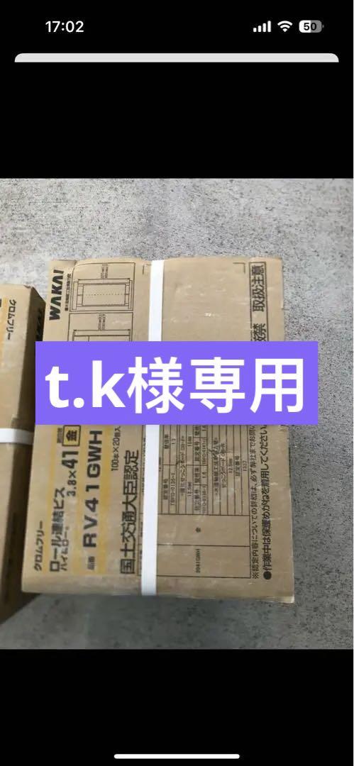 ロールビス41