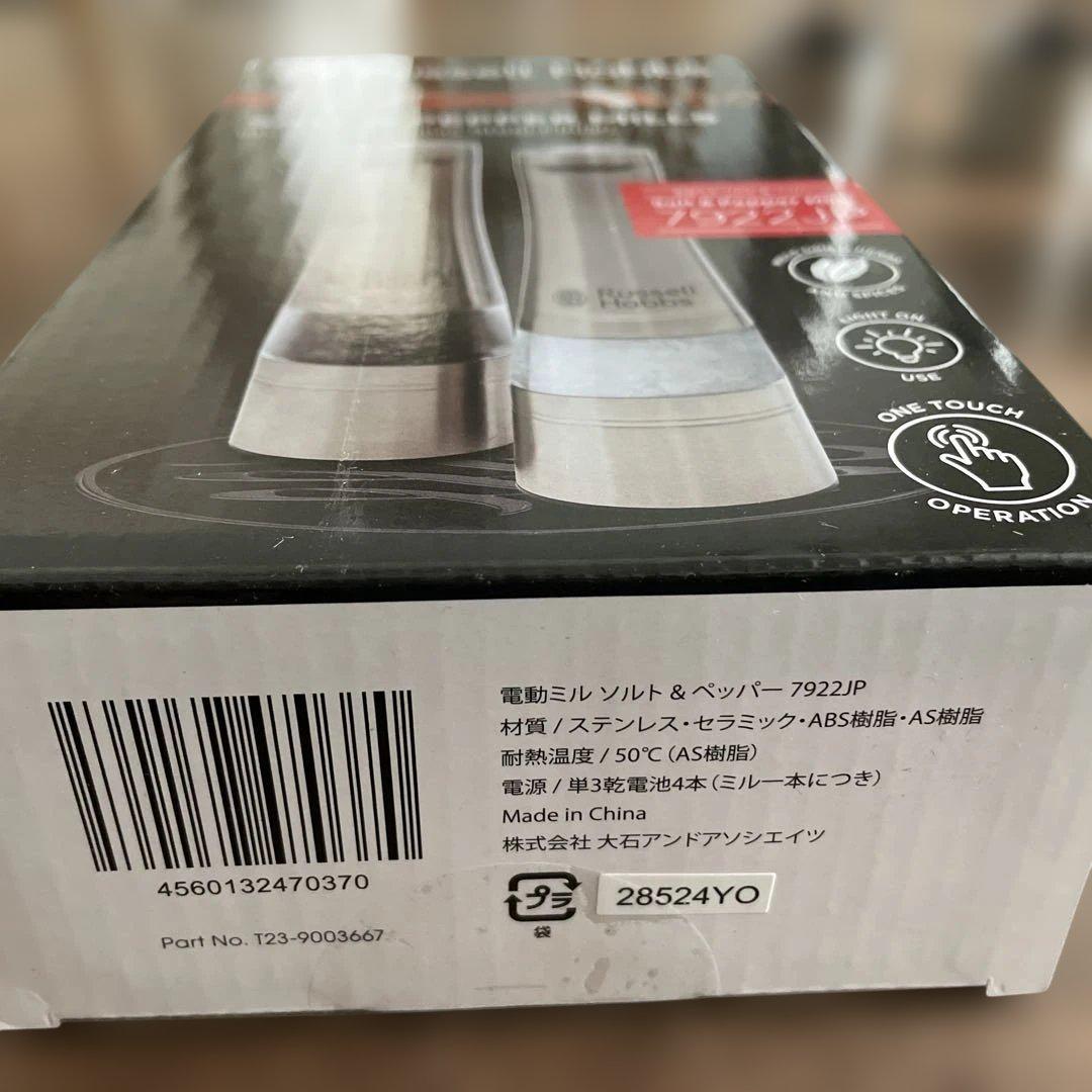 ラッセルホブス電動ミル 2本セット 7922JP &ウッドスタンド