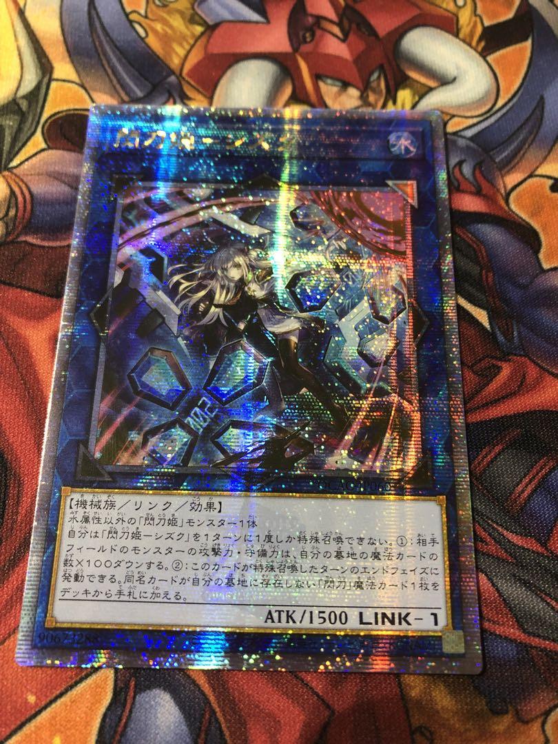 限定版 大人気の 遊戯王 閃刀姫－シズク 絵違い アジア版 25th