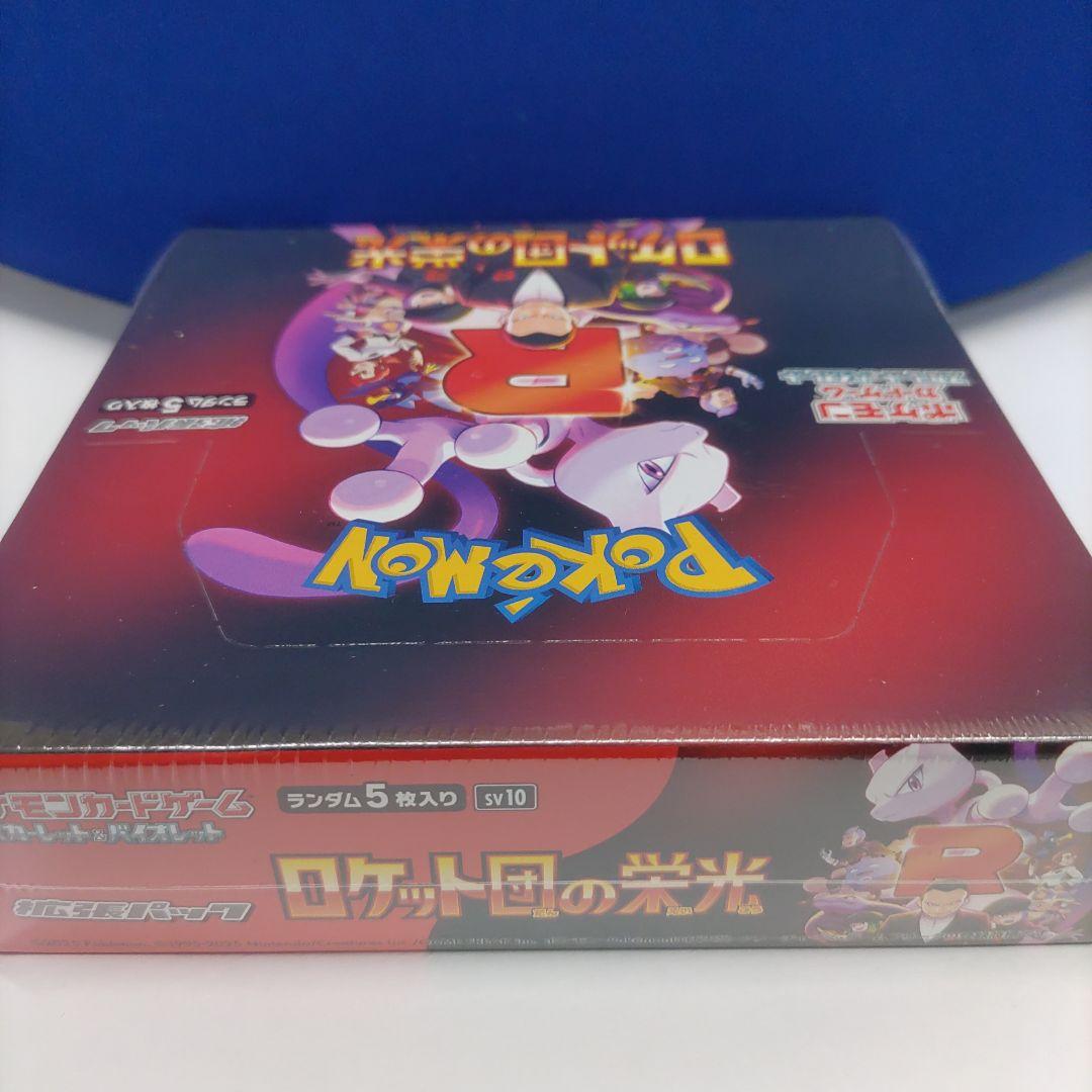 ポケモンカード　ロケット団の栄光１Box　シュリンク付きい