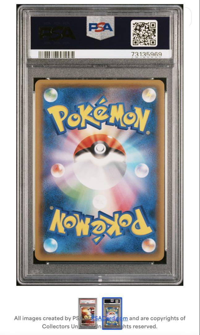 レッドのピカチュウ PSA10 2018 プロモ 20th 270/SM-P - メルカリ