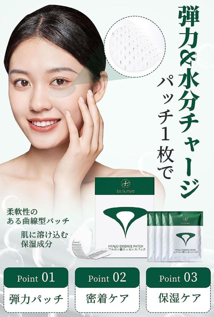 大切な人へのギフト探し 目元パック シート 保湿 弾力 4セット