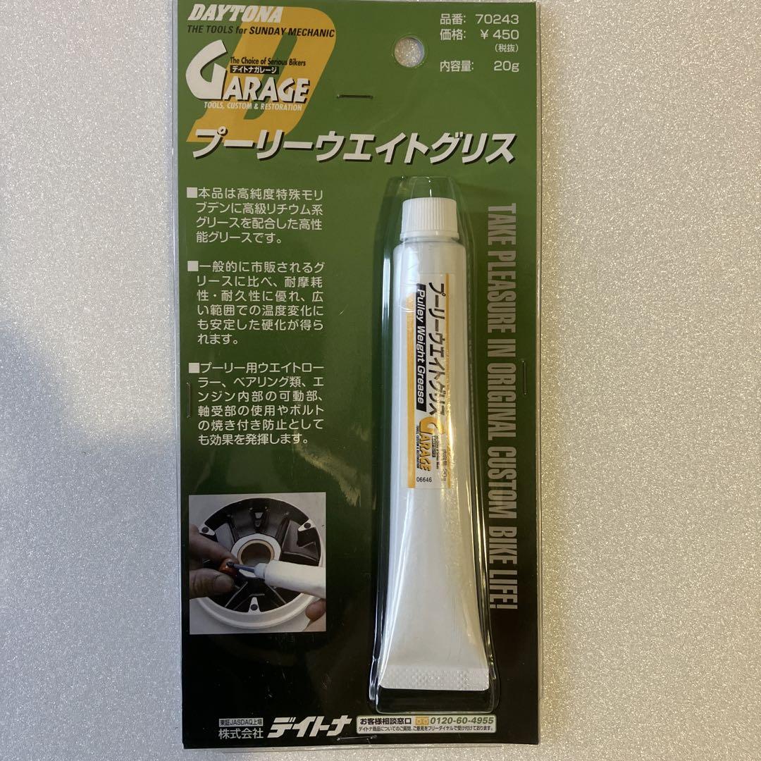 キタコ(KITACO) パワードライブキットIII 他セット