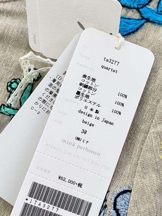 お値下げしました。ミナペルホネンquartet新品未使用ワンピース。 お値下げしました。ミナペルホネンquartet新品未使用ワンピース。
