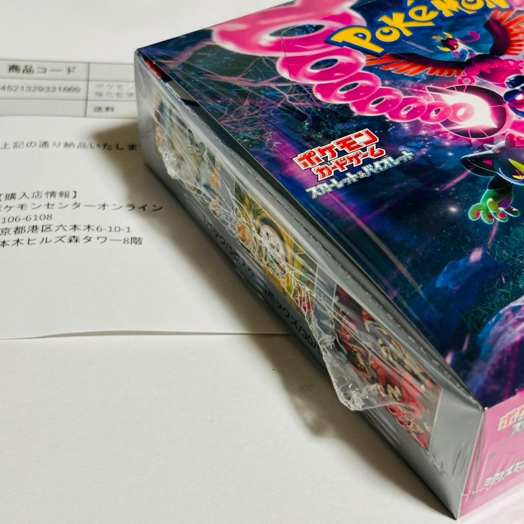 ポケモン強化拡張パック　ナイトワンダラー　BOX