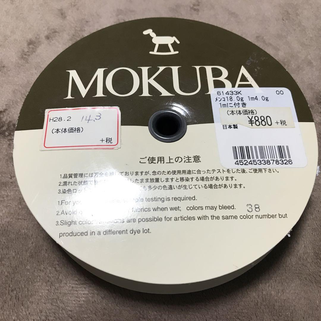 MOKUBA レース 5,100円