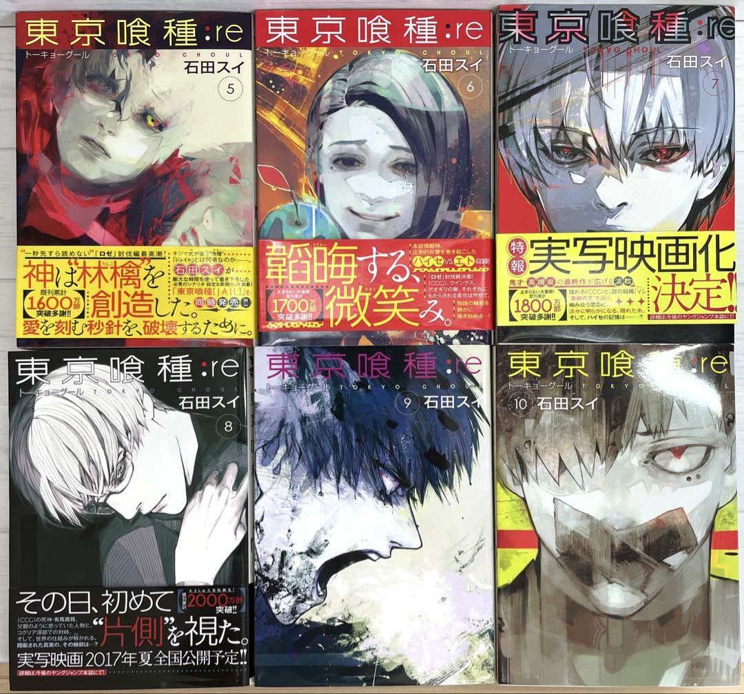 【全巻】東京喰種 全14巻　東京グール:re 全16巻 セット　超人X2冊付き！ 全巻】東京喰種 全14巻 東京グール:re 全16巻 セット 超人X2冊