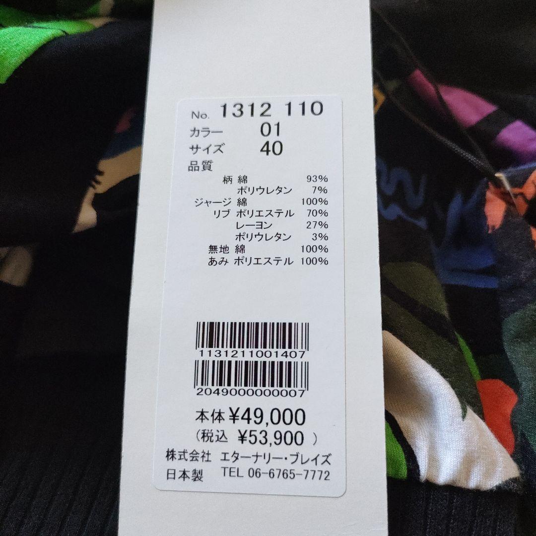 新品未使用】エイココンドウ ショート丈 薄手 ジップジャケット
