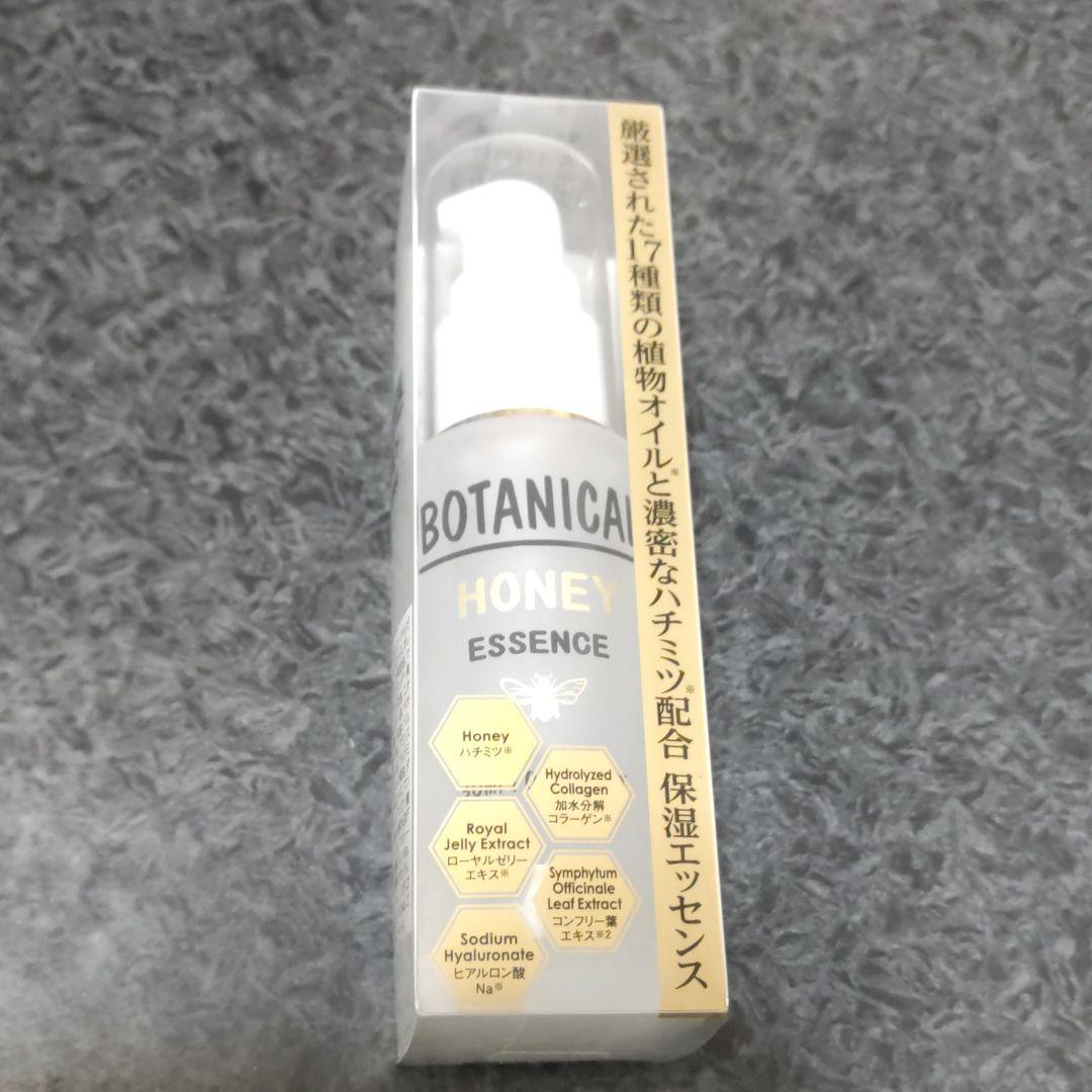 ボタニカル ハニーエッセンス 30ml