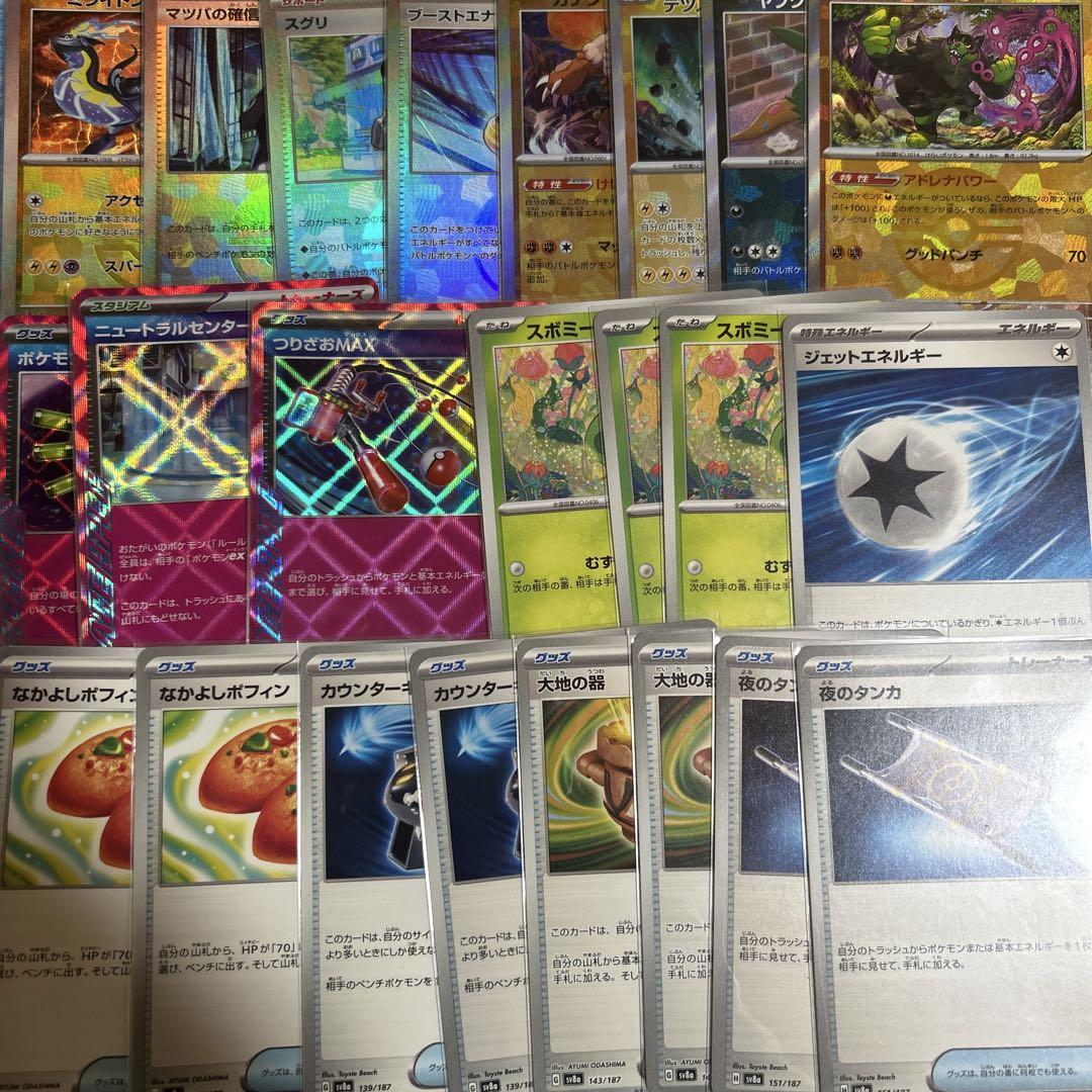 ポケモンカードゲーム テラスタルフェスex などのRR ミラー 汎用カード各種
