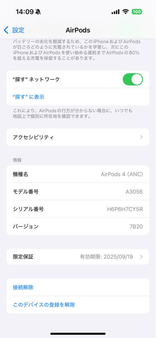 Apple AirPods4 アクティブノイズキャンセリング対応